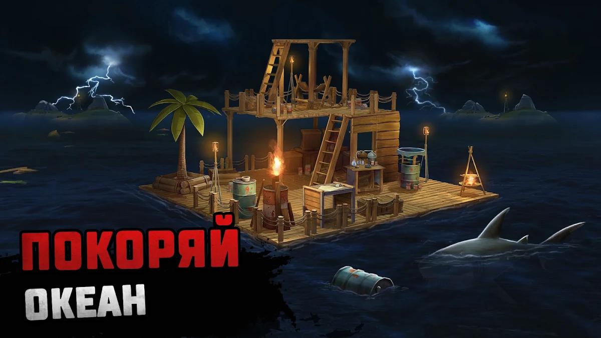 Raft® - Симулятор выживания