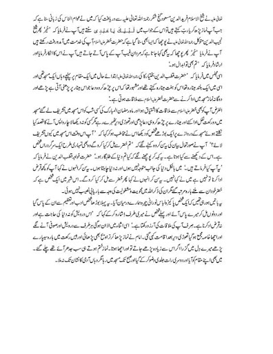 islamic novel screenshot 4