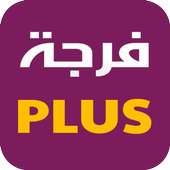 تلفازك بين يديك - فرجة القنوات