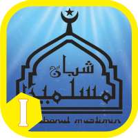 Sholawat Syubbanul Muslimin Merdu Terbaru on 9Apps