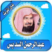 abd rahman sudais koran offline mp3 quran download icon