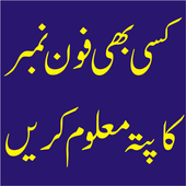 Trace Mobile Number icon