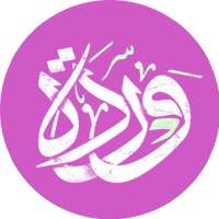 راديو وردة الجزائرية on 9Apps