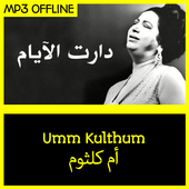 Umm Kulthum Best Without Net icon