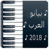 Arabian Piano 2018 ♬. icon