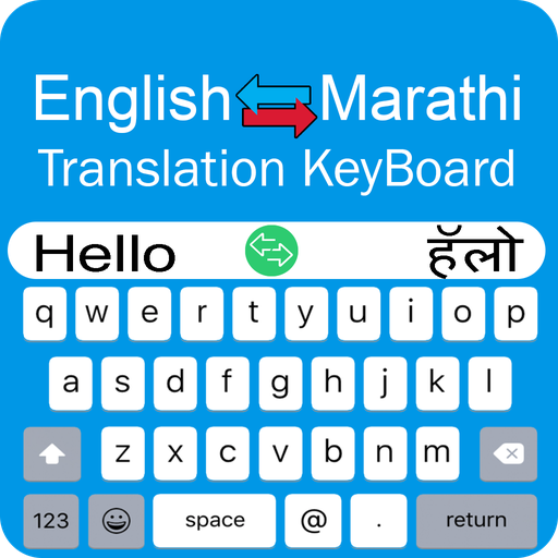 Marathi Keyboard - English to Marathi Typing иконка