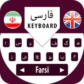 Farsi keyboard کیبورد فارسی Persian keyboard icon