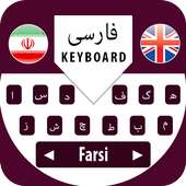 Farsi keyboard کیبورد فارسی Persian keyboard