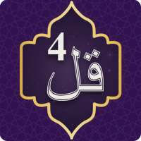 4 Qul Shareef - Char Qul of Quran