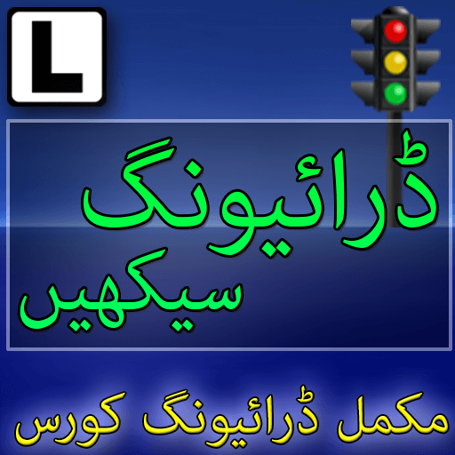 Driving Sekhain Full Course icon