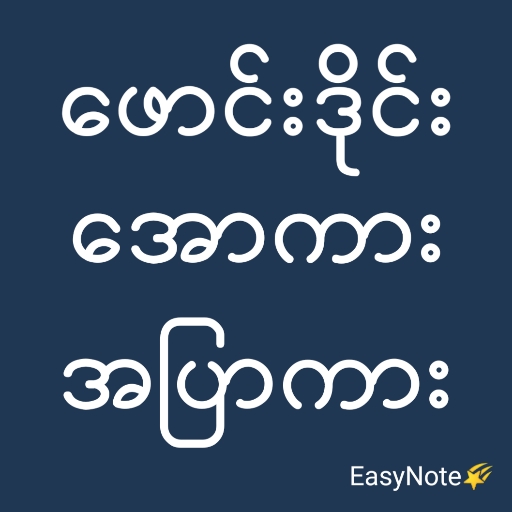 FoundDie AllKar icon