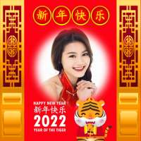Chinese NewYear Frame2022 on 9Apps