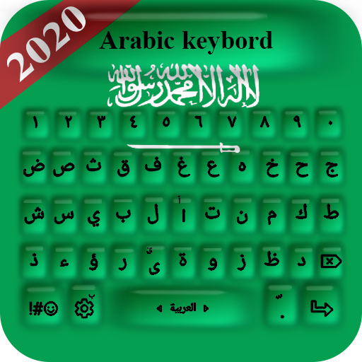 Arabic English Keyboard 2021 &amp; Photo Background icon
