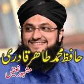 Hafiz Tahir Qadri Naats