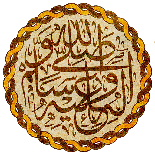 السيرة النبوية فى ألف سؤال أيقونة