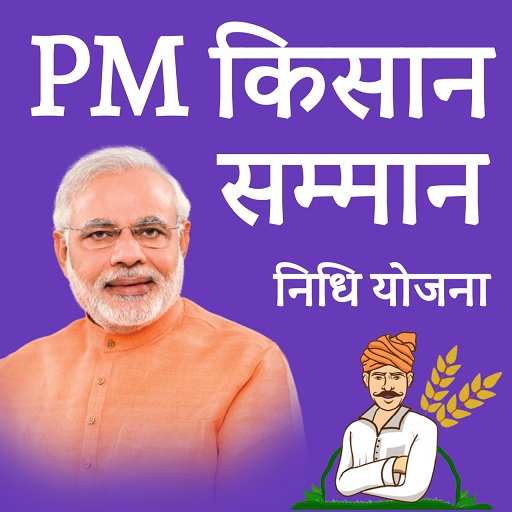 Pm kisan yojana check status icon