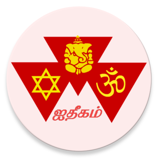 Aitikam Tamil icon