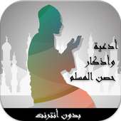 الدعاء المستجاب وأذكار رمضان on 9Apps