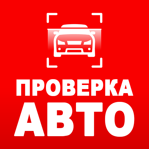 Проверка авто — Инфобот ГИБДД आइकन