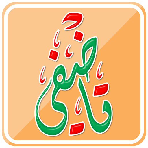 تاضفي أيقونة