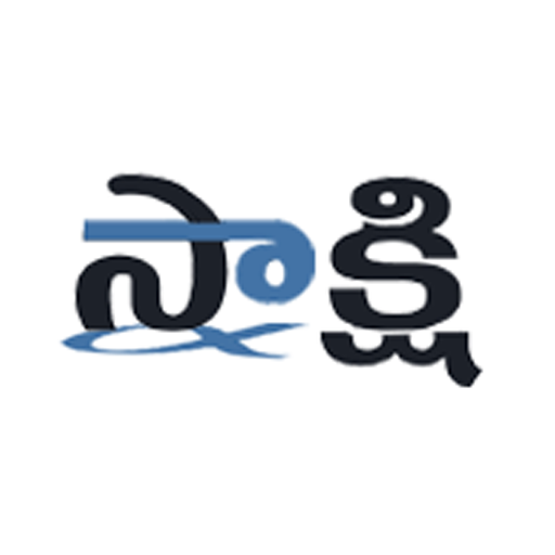 Sakshi Apologetics Telugu icon