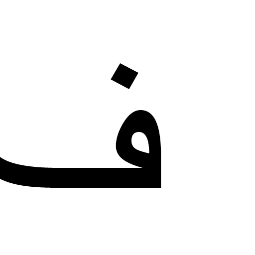 Farsi Hardware Keyboard Layout icon