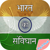 Bharat Ka Samvidhan icon