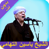 ياسين التهامي icon