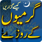 Garmiyun Kay Rozay icon