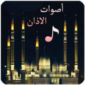 أصوات الاذان on 9Apps