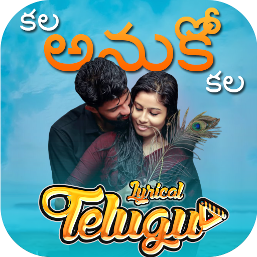 Telugu Lyrics Video  - Telugu Song Lyrical Status icon