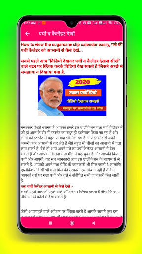 Ganna Parchi Celendar 2021 screenshot 7