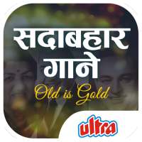 Sadabahar Gaane - Old is Gold on 9Apps