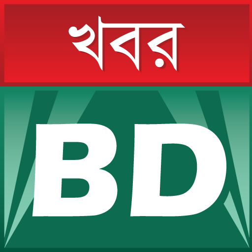 Bangla News icon