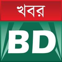 Bangla News