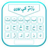 Pashto Language Keyboard: Afghan Keyboard on 9Apps