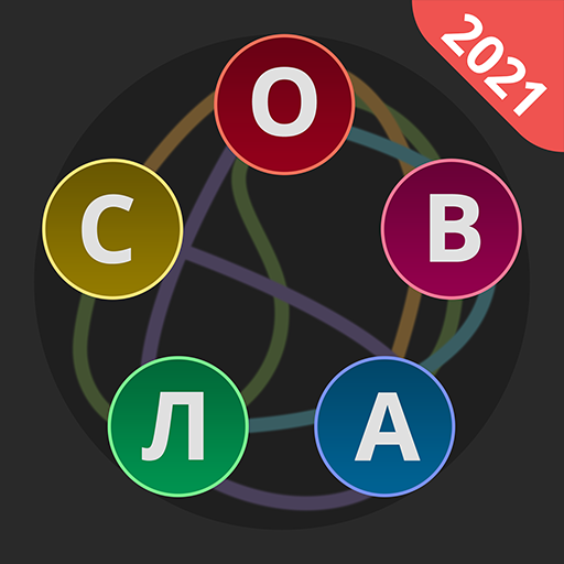 Собиратель слов: находи новые слова icon