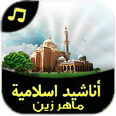 new Islamic Ringtones icon