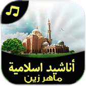 new Islamic Ringtones on 9Apps