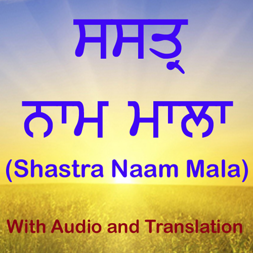 Shastar Naam Mala icon