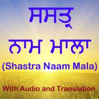 Shastar Naam Mala on 9Apps