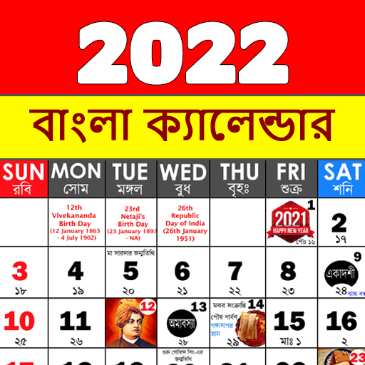 Bengali Calendar 2022 icon