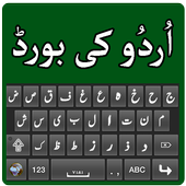 Urdu Keyboard Easy icon
