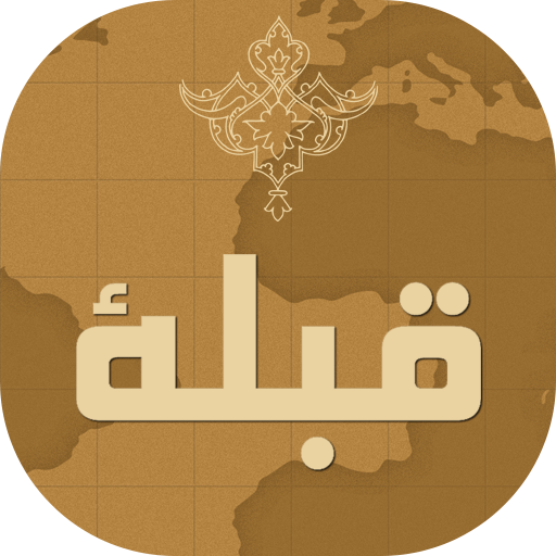 Qibla Compass أيقونة