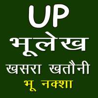 UP Bhulekh Land Records khasra