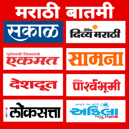 Marathi news paper app icon