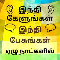 Learn Hindi through Tamil - Tamil to Hindi on 9Apps