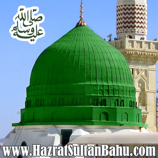 Naat Sharif Video Audio mp3 icon