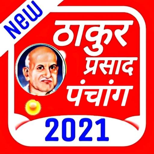 Thakur Prasad Panchang 2021 : Hindi Panchang 2021 icon