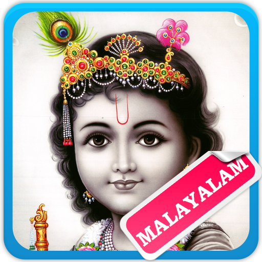 Lord Krishna Malayalam Songs icon